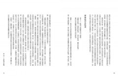 眾神的食物【食氣三部曲1】：以神性養分「普拉納」維生，從「身體、情緒、心智、靈性」的飢餓中解脫 圖片 4