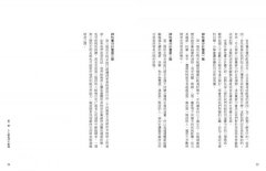 眾神的食物【食氣三部曲1】：以神性養分「普拉納」維生，從「身體、情緒、心智、靈性」的飢餓中解脫 圖片 5