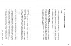 眾神的食物【食氣三部曲1】：以神性養分「普拉納」維生，從「身體、情緒、心智、靈性」的飢餓中解脫 圖片 9