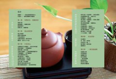 台灣茶第一堂課：頂尖茶人教你喝茶一定要知道的事！ 圖片 3