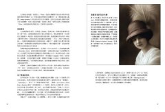 鳥類傳說：從羽翼到寓意，鳥的神話、象徵、生態奧祕與人類千年想像 圖片 7