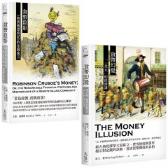 【貨幣小史合輯】（二冊）：《貨幣幻覺》、《貨幣陰影》 圖片 1
