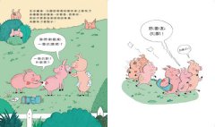 小豬好友隊（只限豬豬） 圖片 2