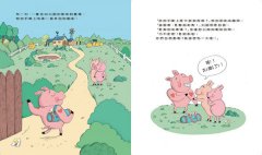 小豬好友隊（只限豬豬） 圖片 3