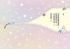 深夜裡的鉛筆盒1：文具的祕密派對（收錄進韓國小學教科書）（SEL社會情緒學習） 圖片 3
