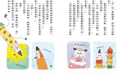 深夜裡的鉛筆盒1：文具的祕密派對（收錄進韓國小學教科書）（SEL社會情緒學習） 圖片 4