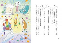 深夜裡的鉛筆盒1：文具的祕密派對（收錄進韓國小學教科書）（SEL社會情緒學習） 圖片 5