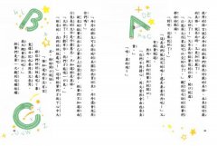 深夜裡的鉛筆盒1：文具的祕密派對（收錄進韓國小學教科書）（SEL社會情緒學習） 圖片 6