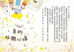深夜裡的鉛筆盒1：文具的祕密派對（收錄進韓國小學教科書）（SEL社會情緒學習） 圖片 7