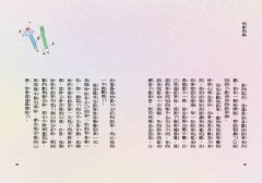 深夜裡的鉛筆盒1：文具的祕密派對（收錄進韓國小學教科書）（SEL社會情緒學習） 圖片 8