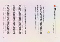 深夜裡的鉛筆盒1：文具的祕密派對（收錄進韓國小學教科書）（SEL社會情緒學習） 圖片 9