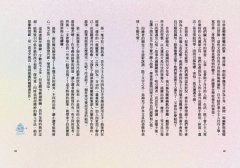 深夜裡的鉛筆盒1：文具的祕密派對（收錄進韓國小學教科書）（SEL社會情緒學習） 圖片 10