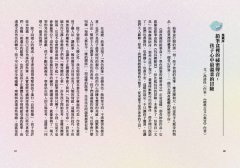 深夜裡的鉛筆盒2：黑色鉛筆的祕密身分（SEL社會情緒學習） 圖片 8