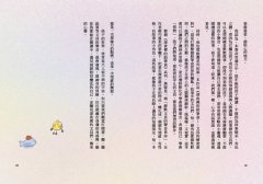 深夜裡的鉛筆盒2：黑色鉛筆的祕密身分（SEL社會情緒學習） 圖片 9