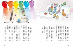 【深夜裡的鉛筆盒套書】(SEL社會情緒學習)（二冊）：《文具的祕密派對》、《黑色鉛筆的祕密身分》 圖片 9