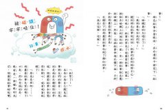 【深夜裡的鉛筆盒套書】(SEL社會情緒學習)（二冊）：《文具的祕密派對》、《黑色鉛筆的祕密身分》 圖片 10