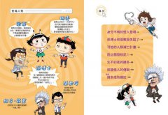 Oh My God科學偵探1：戴面具的核能怪人 圖片 3