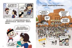 Oh My God科學偵探1：戴面具的核能怪人 圖片 5