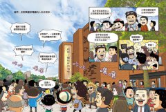 Oh My God科學偵探1：戴面具的核能怪人 圖片 6