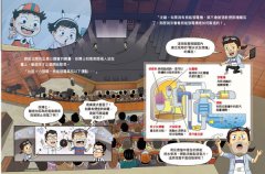 Oh My God科學偵探1：戴面具的核能怪人 圖片 7