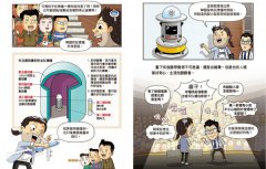 Oh My God科學偵探1：戴面具的核能怪人 圖片 8