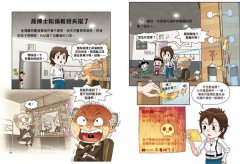 Oh My God科學偵探1：戴面具的核能怪人 圖片 9