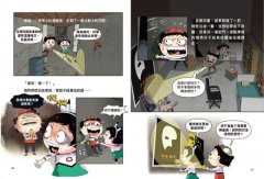 Oh My God科學偵探1：戴面具的核能怪人 圖片 10