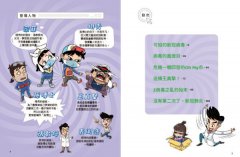 Oh My God科學偵探2：病毒狂人來襲  圖片 3