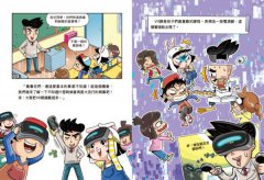 Oh My God科學偵探2：病毒狂人來襲  圖片 6