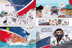 Oh My God科學偵探2：病毒狂人來襲  圖片 10