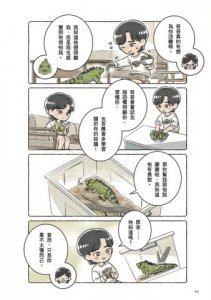 我會記住你愛我的樣子：因為你，我不只是我 圖片 3