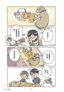 我會記住你愛我的樣子：因為你，我不只是我 圖片 4