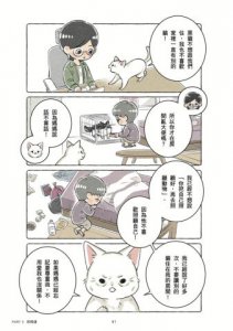 我會記住你愛我的樣子：因為你，我不只是我 圖片 5