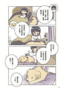 我會記住你愛我的樣子：因為你，我不只是我 圖片 6