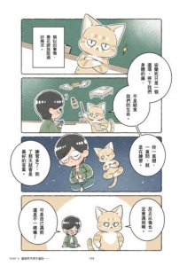 我會記住你愛我的樣子：因為你，我不只是我 圖片 8