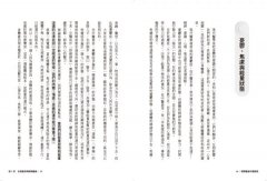 精神健康中醫講堂：心身醫學與形、氣、神的自我調理精要 圖片 2