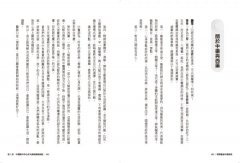 精神健康中醫講堂：心身醫學與形、氣、神的自我調理精要 圖片 7