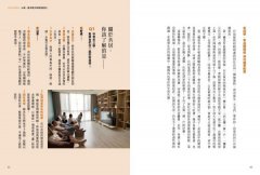 讓家照顧你的後半輩子：住得好，住到老！共居思考、空間微調整，打造可以陪你到老的家 圖片 3