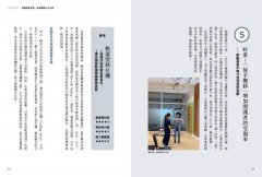 讓家照顧你的後半輩子：住得好，住到老！共居思考、空間微調整，打造可以陪你到老的家 圖片 5