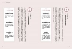 讓家照顧你的後半輩子：住得好，住到老！共居思考、空間微調整，打造可以陪你到老的家 圖片 7