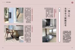 讓家照顧你的後半輩子：住得好，住到老！共居思考、空間微調整，打造可以陪你到老的家 圖片 9