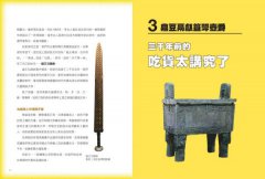 句句有梗的中國藝術小史：萬年歷史&經典名家名作，全有記憶點，去故宮不再走迷宮 圖片 3