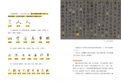 句句有梗的中國藝術小史：萬年歷史&經典名家名作，全有記憶點，去故宮不再走迷宮 圖片 6
