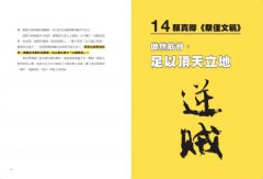 句句有梗的中國藝術小史：萬年歷史&經典名家名作，全有記憶點，去故宮不再走迷宮 圖片 8