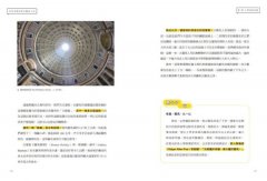句句有梗的西洋藝術小史【暢銷版】：藝術史很難嗎？有梗就不難，腦補3萬年藝術史框架，迅速提升看展力 圖片 4