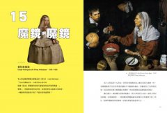 句句有梗的西洋藝術小史【暢銷版】：藝術史很難嗎？有梗就不難，腦補3萬年藝術史框架，迅速提升看展力 圖片 8