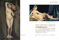 句句有梗的西洋藝術小史【暢銷版】：藝術史很難嗎？有梗就不難，腦補3萬年藝術史框架，迅速提升看展力 圖片 9