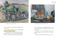 句句有梗的西洋藝術小史【暢銷版】：藝術史很難嗎？有梗就不難，腦補3萬年藝術史框架，迅速提升看展力 圖片 10
