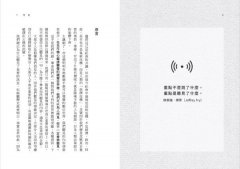 誤判：如何在喧鬧世界中篩選正確訊息，校正解讀，做出更明智的決策 圖片 2