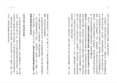 誤判：如何在喧鬧世界中篩選正確訊息，校正解讀，做出更明智的決策 圖片 3